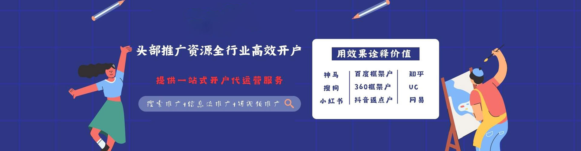 新华渠道开户返点
